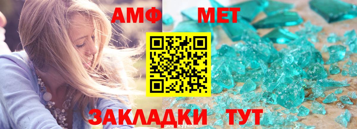 Избербаш  Amphetamine  Вход с VPN  Amphetamine Premium 