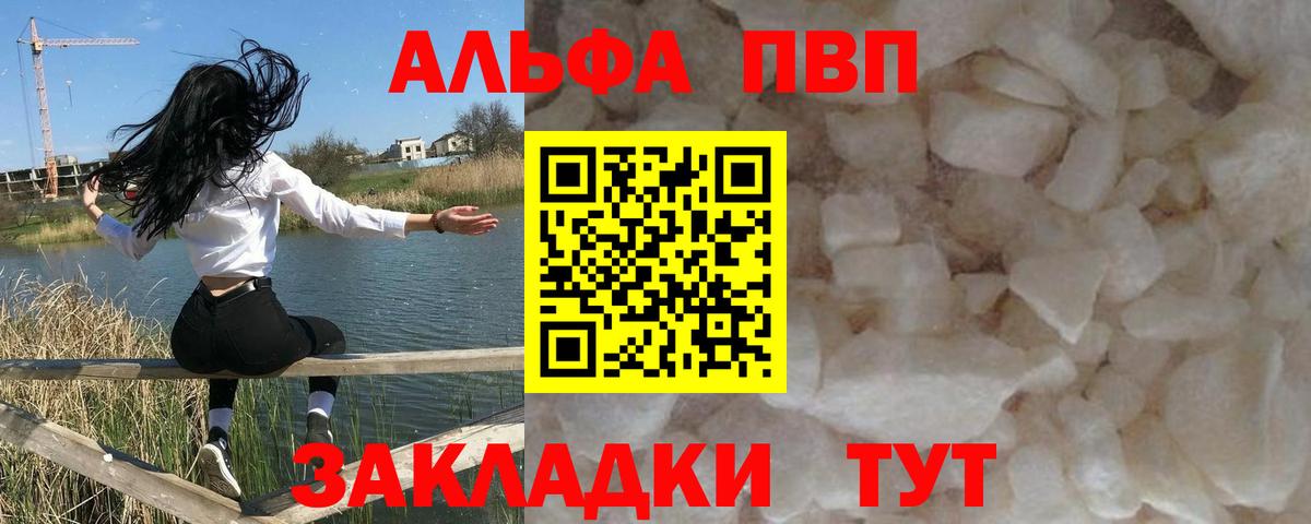 Избербаш  Alpha-PVP крисы CK  APVP СК  Вход с VPN  Альфа ПВП Соль 