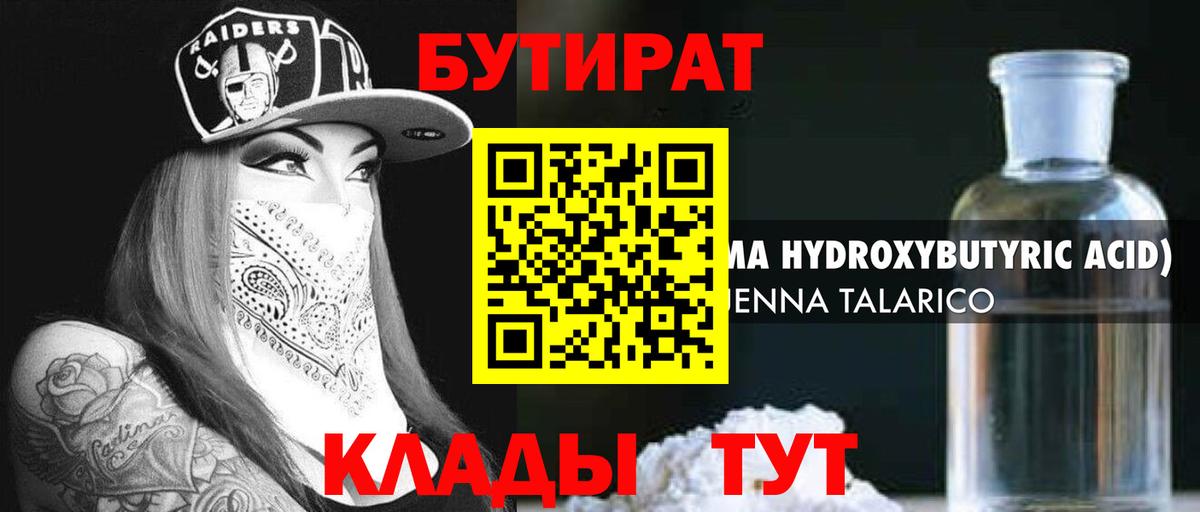 Избербаш  БУТИРАТ вода  Вход с VPN 