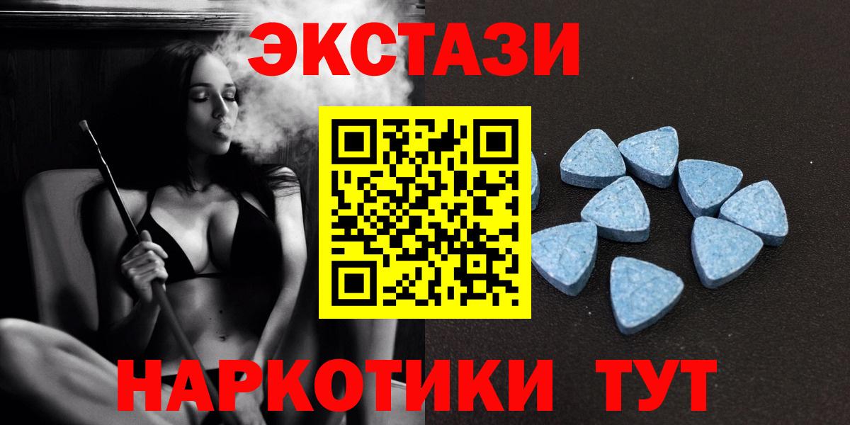 Ecstasy таблы  Вход с VPN  Ecstasy  ЭКСТАЗИ TESLA  Избербаш 
