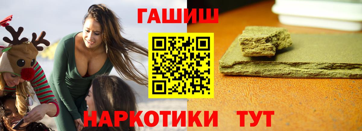 Гашиш Cannabis  Вход с VPN  ГАШИШ  Избербаш  ГАШ ice o lator 