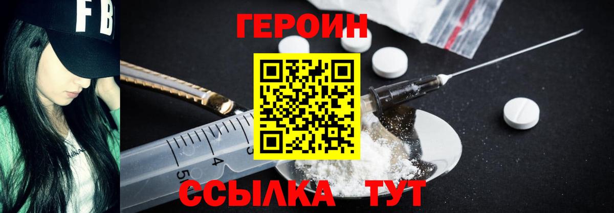 Избербаш  ГЕРОИН герыч  ГЕРОИН  Вход с VPN 