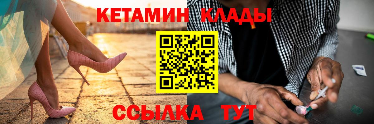 КЕТАМИН ketamine  Вход с VPN  shop как зайти  Избербаш 