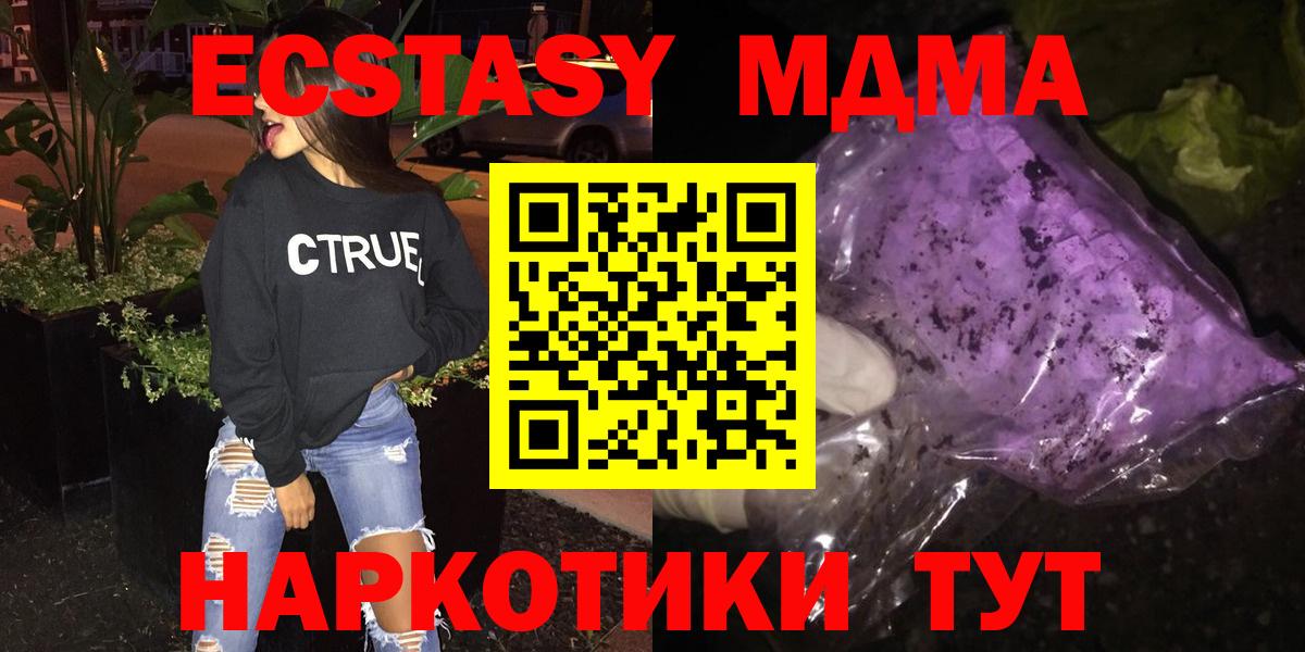 MDMA кристаллы  MDMA  МДМА crystal  Избербаш  Вход с VPN 