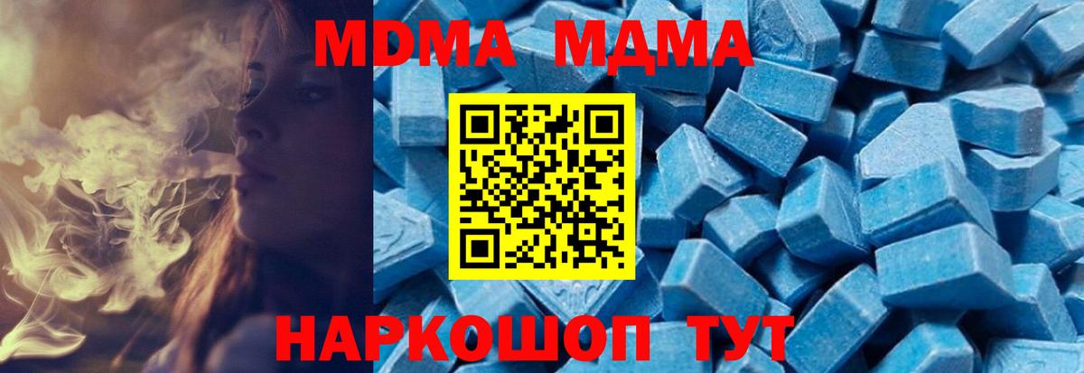 МДМА crystal Избербаш