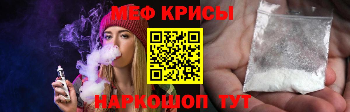 Меф мука Избербаш