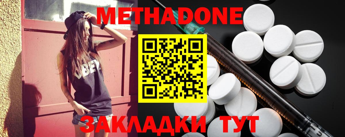 МЕГА ТОР  Метадон кристалл  Избербаш  Вход с VPN  Метадон белоснежный 