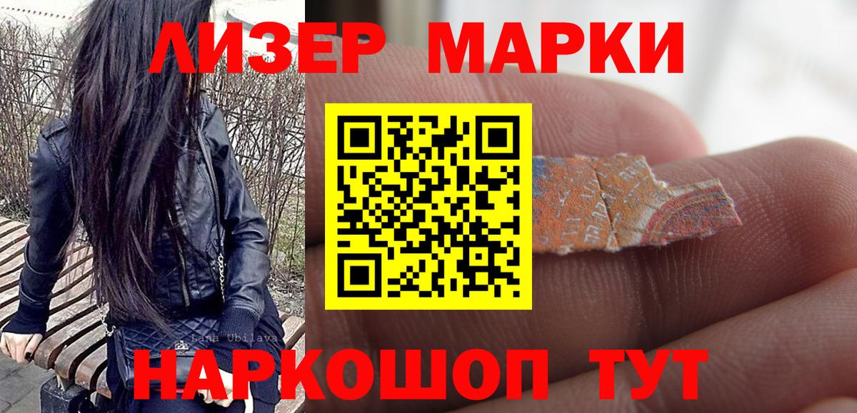 Наркотические марки 1,5мг Избербаш