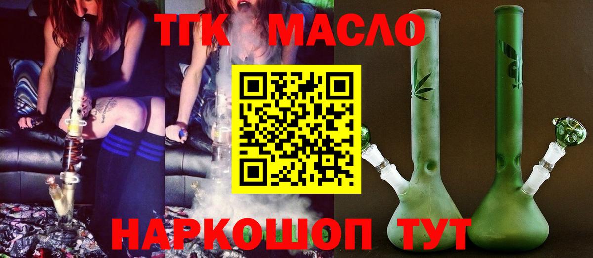 Дистиллят ТГК вейп Избербаш