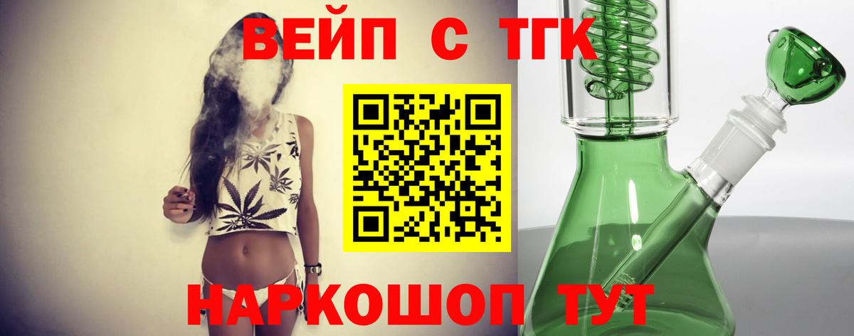 Дистиллят ТГК вейп  Вход с VPN  Избербаш 